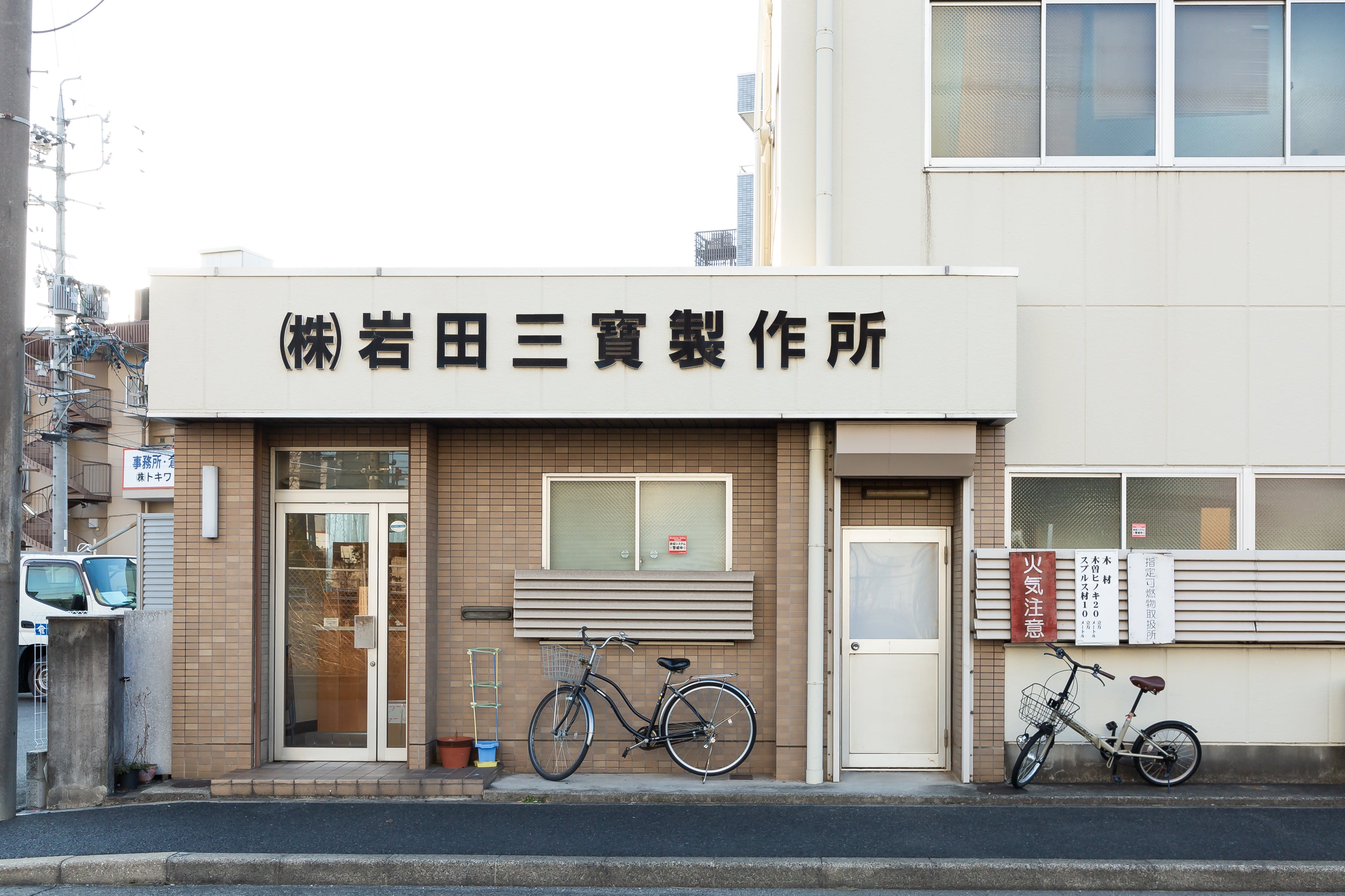【岩田三宝製作所】木と向き合う静かな時間、柄杓製作ワークショップ。
