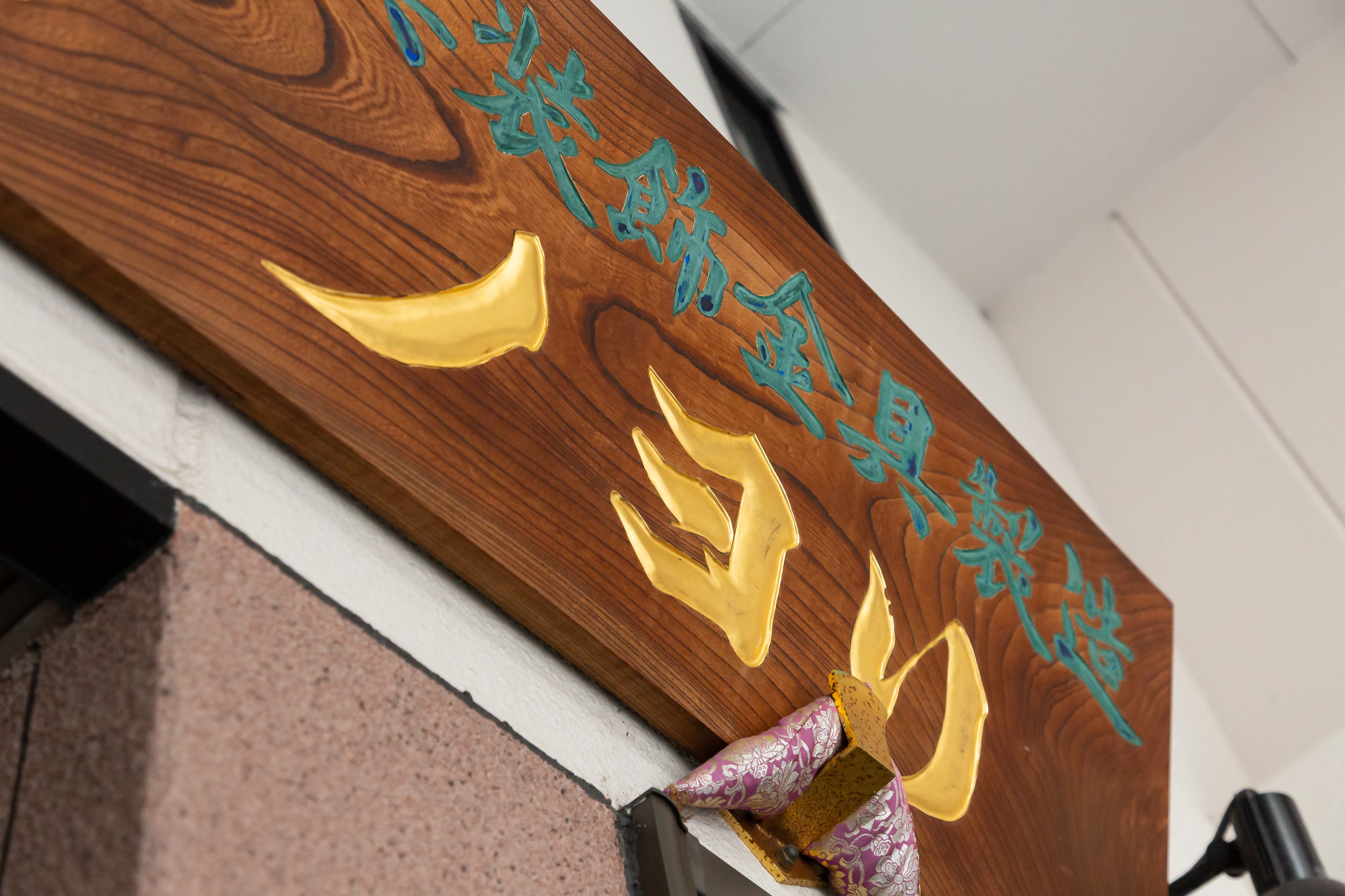 【Wayuan和悠庵】歴史ある名古屋で彫金体験 ≫キーホルダー（真鍮製）